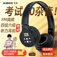 艾本（AIBEN）英語(yǔ)四六級(jí)聽(tīng)力耳機(jī)大學(xué)生四級(jí)六級(jí)考試專(zhuān)用可調(diào)頻FM收音機(jī)頭戴式藍(lán)牙專(zhuān)四專(zhuān)八大英賽考試聽(tīng)力耳機(jī) 專(zhuān)業(yè)考試【旗艦電池款黑·送電池】 標(biāo)配（耳機(jī)）