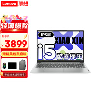 聯(lián)想（lenovo）小新Pro16筆記本電腦 2025補(bǔ)貼20%可選全新酷睿高性能輕薄本商務(wù)設(shè)計(jì)辦公游戲揚(yáng)天V學(xué)生網(wǎng)課手提本 i5-12450H 16G 512G固態(tài) 小新16 IPS全高清屏 小數(shù)字