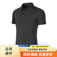 源于衣工作服定制工衣工裝Polo翻領(lǐng)T恤定做logo冰絲無痕刺繡夏季文化衫 深灰色 均碼 S