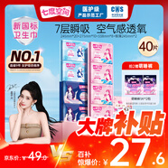七度空間（SPACE 7）優(yōu)雅系列 棉柔超薄 衛生巾組合40片（日夜全周期套裝姨媽巾套裝）