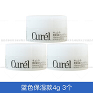 珂潤（Curel）保濕水潤霜乳液8ml滋潤舒緩神經(jīng)酰胺敏感肌用小樣試用裝 面霜4g3罐