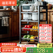 溢彩年華廚房置物架落地儲物貨架子零食多層推車(chē)客廳移動(dòng)蔬菜籃收納架6386