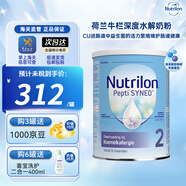 荷蘭牛欄（Nutrilon）諾優(yōu)能Pepti深度水解嬰幼兒配方奶粉800g原裝進(jìn)口預(yù)防過敏腹瀉 2段(6個月） 效期至26-6