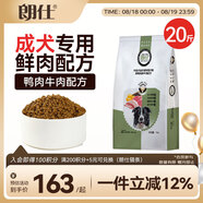 朗仕 狗糧 可卡斗牛比格犬中型犬通用型 全價(jià)成犬糧10kg