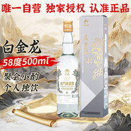 金門(mén)高粱 雙龍系列白金龍 清香型白酒 58度500ml單瓶裝 商務(wù)宴請送禮