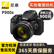 尼康（Nikon）COOLPIX P1000 P900S S9500 9600二手?jǐn)?shù)碼CCD卡片相機(jī) 尼康P900s 光學(xué)變焦83倍   99成新