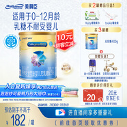 美贊臣 安兒寶 嬰兒無(wú)乳糖配方粉 400g 0-12月 乳糖不耐受 腹瀉奶粉