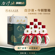 白沙白酒京東送禮 白沙液今朝經(jīng)典葫蘆濃醬兼香型純糧食大曲高度白酒 54度 500mL 6瓶 原廠整箱