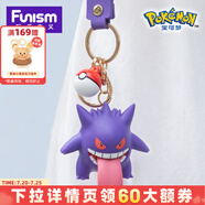 funism玩樂主義寶可夢鑰匙扣耿鬼公仔動漫周邊汽車掛件背包掛飾生日禮物