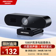 HIKVISION?？低曤娔X攝像頭直播1080P高清帶麥克風(fēng)揚聲器USB筆記本外接攝像機視頻會(huì )議網(wǎng)課直播帶貨E12S