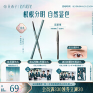 花西子【王俊凱同款】極細三角眉筆03螺黛褐初學不易暈染（三角頭）生日