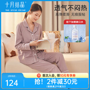 十月結(jié)晶月子服四季產(chǎn)后哺乳裝孕婦睡衣居家服可外出 香芋紫【200g/㎡吸汗透氣】 L碼【建議115-145斤】