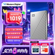 西部數據（WD）4TB 移動(dòng)硬盤(pán)type-c Ultra系列 2.5英寸 銀 機械硬盤(pán) 筆記本電腦外接加密兼容Mac 大容量家庭存儲