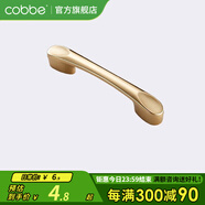 卡貝（cobbe）【好評(píng)破2萬+】柜門拉手衣柜拉手抽屜把手輕奢金色現(xiàn)代簡(jiǎn)約五金 LS304款【100mm長(zhǎng)64孔距】金色