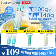 泊美 新植物菁盈粹琉璃精華乳100g 緊致淡紋提亮膚色節(jié)日禮物 水潤型