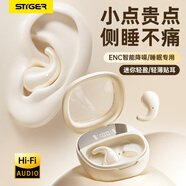 斯泰克【2025新款丨柏林之音】睡眠藍(lán)牙耳機小隱形迷你降噪高音質(zhì)K歌隱蔽微型上班摸魚側(cè)睡不壓耳睡覺
