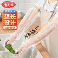 美麗雅一次性加長(zhǎng)護(hù)臂手套55cm廚房洗碗防水洗衣服加厚耐磨長(zhǎng)袖套20只