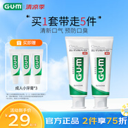 G·U·M康齒家減緩預(yù)防口臭牙膏采銷(xiāo)優(yōu)選 持久清新口氣香草薄荷味2支240g