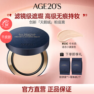 Aekyung Age 20's愛敬天鵝絨粉膏持久遮瑕氣墊14g*2只送女友禮物 23C號#中米色 