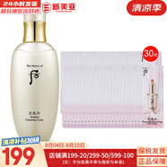 后（WHOO） 洗面奶180ml泡沫潔面乳女男氨基酸潔顏膏深層清潔去角質(zhì)去痘黑頭 天氣丹洗面奶+眼部精華30片 250ml