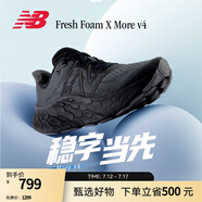 NEW BALANCE NB More  v4官方跑鞋男鞋夏季透氣減震專業(yè)戶外鞋運動鞋跑步鞋 黑色 MMORBM4 40.5 (腳長25.5cm)