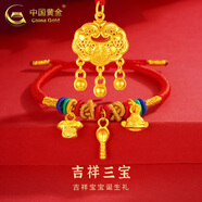 中國黃金（CHINA GOLD）黃金福字金鎖項(xiàng)鏈寶寶套裝足金長命平安鎖吊墜嬰兒金飾周歲禮物 吉祥三寶 項(xiàng)鏈+手繩  約3g