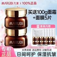 丸美（MARUBI）巧克力絲滑系列護膚品化妝品提拉緊致補水保濕滋潤修護淡化細紋 巧克力絲滑日霜50g*2
