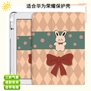 朵悅DIOLYURE適用華為平板matepad11.5保護套10.4榮耀v7殼v6防摔pro10.8暢享 【三折筆槽】蝴蝶結 榮耀平板9Pro/V8-Pro12.1寸