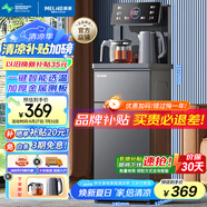 美菱（MeiLing）茶吧機(jī) 家用飲水機(jī)智能遙控立式下置水桶 LED炫彩大屏一鍵選溫泡茶機(jī)家用全自動(dòng)-溫?zé)嵝蚆Y-C912