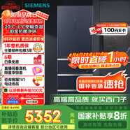 西門子（SIEMENS）406升靈動(dòng)儲(chǔ)鮮寬幅變溫鉑金抗菌凈味四開門多門冰箱家電國(guó)家補(bǔ)貼 大容量一級(jí)能效湖蘊(yùn)藍(lán)KG405951VC
