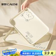 彩致（CAIZHI）長(zhǎng)方形托盤茶盤家用果盤早餐盤收納盤零食盤中號(hào)小熊米色CZ6948