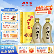 口子窖 五年型 46度500ml*2 雙瓶裝