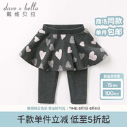 戴維貝拉（DAVE＆BELLA）秋冬新款女兒童愛(ài)心裙褲 寶寶加絨保暖打底褲裙 灰色愛(ài)心 66cm(12M（建議身高66cm）)