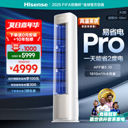 海信（Hisense）空調 易省電Pro 3匹 AI省電【海信電視完美CP，看的爽涼得快】柜機KFR-72LW/E370Pro-X1A