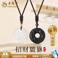老鳳祥 招財(cái)貔貅情侶吊墜男女項(xiàng)鏈平安扣生日七夕情人節(jié)禮物送女友 【極速達(dá)】*京東八倉(cāng)/就近發(fā)貨