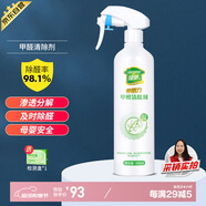 綠馳清除甲醛噴霧劑分解凈化新房急入住家具果凍去異味苯tvoc送檢測(cè)盒