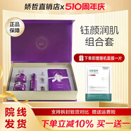 嬌哲官方旗艦店正品柯爾曼濾鏡精華濾鏡霜祛斑靚顏霜控色霜安柔舒顏霜 鈺顏潤肌組合（白雪公主套）