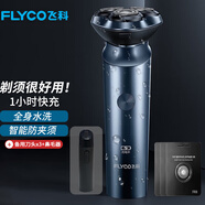 飛科（FLYCO）三刀頭剃須刀全身水洗刮胡刀電動(dòng)須刨充電式男士剃胡刀電胡須刀送父親男友老公情人節(jié)禮物 備用刀頭x3+鼻毛器