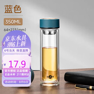 明霞玻璃杯雙層大容量水杯便攜車載男女商務(wù)茶水分離泡茶杯子350ml藍(lán)