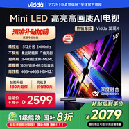 Vidda 發(fā)現(xiàn)X 2025款 55英寸 Mini LED 512分區(qū) DeepSeek 2400nits以舊換新家電政府補(bǔ)貼液晶電視55V3N-X 55英寸
