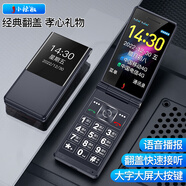 小辣椒L18全網通4G雙屏翻蓋老年人手機雙卡雙待內外雙屏大字體聲音大按鍵語音播報老年機超長待機 黑色 全網通4G【4500毫安電池】