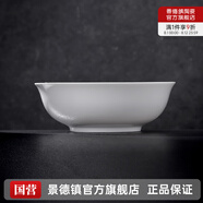 景德鎮官方陶瓷簡(jiǎn)約吃飯碗高溫白瓷家用盤(pán)湯碗瓷器新結婚喬遷搬家禮物 【經(jīng)典純白】月白-9英寸斗碗