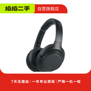 索尼（SONY）WF/WH/WI系列 二手藍(lán)牙耳機(jī)真無線降噪耳麥 WH-1000XM4