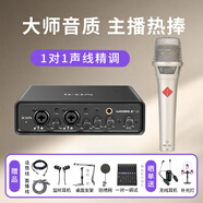 艾肯MobileU/mini外置iCON聲卡套裝電腦手機(jī)主播直播喊麥K歌麥克風(fēng)專業(yè)錄音話筒聲卡設(shè)備 mobileU+煙頭105