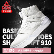 匹克太極910高幫板鞋男態(tài)極運動(dòng)鞋春秋新品復古休閑鞋男潮 大白 46