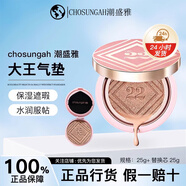 潮盛雅22大王氣墊韓國chosungah遮瑕水光肌提亮滋潤粉底液氣墊bb持久 粉色2號自然色（適合黃黑膚色）
