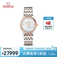 歐米茄（OMEGA）瑞表碟飛系列石英女表27mm424.20.27.60.05.002 清涼季禮物
