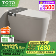 T OTOMASTER9系列智能馬桶無水壓限制衛(wèi)浴全自動一體機家用坐便器TOTO MASTER 912CN灰標配-手動+自動殺菌 250/300/350/ 400mm 坑距備注