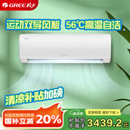 格力（GREE） 1.5匹 京暢 新一級能效 變頻冷暖 高溫自潔 壁掛式空調(diào)掛機 KFR-35GW/(35597)FNhAa-B1(JDWIFI）