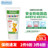 娜娜丹特（Nenedent）嬰幼兒童牙膏0-6歲含氟木糖醇防蛀牙固齒水果味不辣嘴德國進(jìn)口 蘋果香蕉味含氟50ml/支